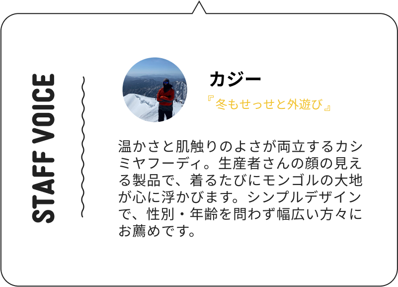  ・ダウンコートのインナーに
 ・オンラインミーティング用のキレイ見えウエアに
 ・ワンマイルや休日のリラックス着として